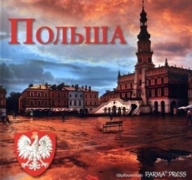 Polska wersja rosyjska - Christian Parma