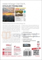 Adobe InDesign CS6/CS6 PL Oficjalny podręcznik + CD-ROM