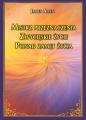 Mistrz przeznaczenia - James Allen
