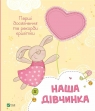 Our girl. Baby's first achievements... w.ukraińska M. Nemtsova