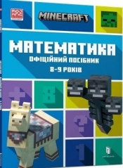 Minecraft. Matematyka 8-9 lat w.ukraińska - Brad Thompson, Dan Lipscomb