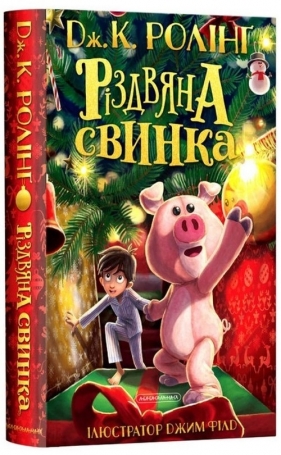 R?zdvyana svinka - J.K. Rowling