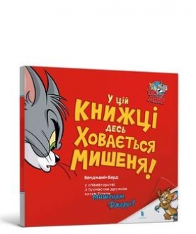 Tom i Jerry. Średniowieczny bałagan (okł. twarda wersja ukraińska) - Bird Benjamin