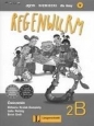 Regenwurm 2B. Ćwiczenia - Elżbieta Krulak-Kempisty