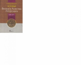 Historia Wielkiego Księstwa Litewskiego w. 2015 - Aljaksandr Kravcevich