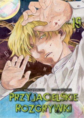 Przyjacielskie rozgrywki. Tom 19 - Yuki Sato