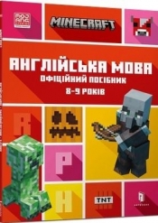 Minecraft. Język angielski 8-9 lat w.UA - Johna Gouldinga, Dana Whiteheada