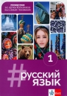  #russkij jazyk 1. PodręcznikLiceum technikum