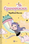 Unicornia. The Enchanted Challenge w.ukraińska Ana Punsets