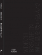 Wdech - Filip Dowjat