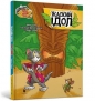 Tom i Jerry. Idol Zhasky'ego (okł. twarda wer. ukraińska) - Charles Carney