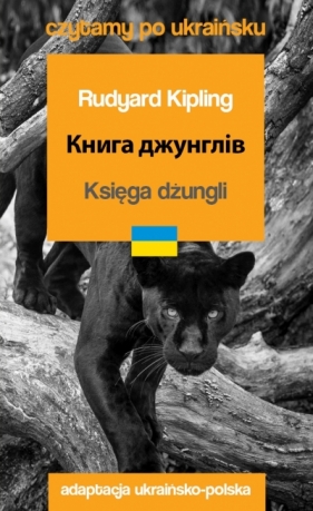 Księga dżungli. Czytamy po ukraińsku - Rudyard Kipling