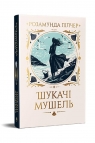 Poszukiwacze muszelek (barwione brzegi) UA Rosamunde Pilcher