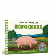 Prosinka wersja ukraińska - Axel Scheffler