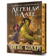 Legendy i latte. Limited edition (wer. ukraińska) - Baldree Travis