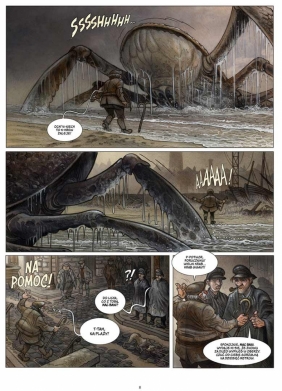 Aquarica - Benoît Sokal, François Schuiten