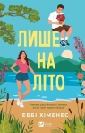 Just for the Summer w.ukraińska Abby Jimenez