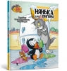 Tom i Jerry. Niania dla pingwina (okładka twarda wer. ukraińska) Charles Carney