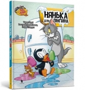 Tom i Jerry. Niania dla pingwina (okładka twarda wer. ukraińska) - Carney Charles