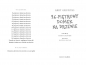 26-piętrowy domek na drzewie - Terry Denton, Andy Griffiths