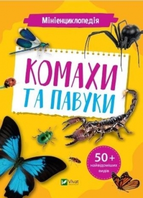 Mini encyclopedia. Insects and spiders - K. Voronkov