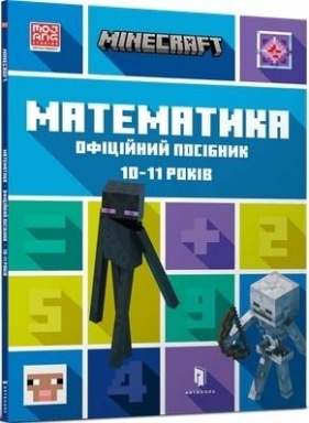 Minecraft. Matematyka 10-11 lat w.ukraińska - Dan Lipscomb, Brad Thompson