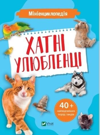 Mini encyclopedia. Pets