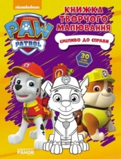 Psi Patrol. Kolorowanka - Opracowanie zbiorowe