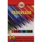 Kredki Progresso 8758, 24 kolory (5625)