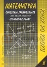 Matematyka krok po kroku 3 Ćwiczenia