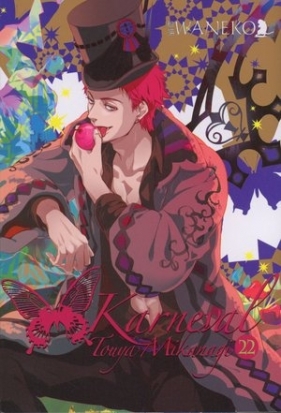 Karneval. Tom 22 - Touya Mikanagi