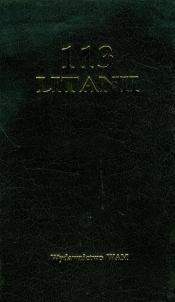 113 litanii - Jerzy Lech Kontkowski
