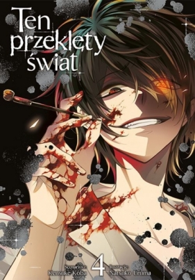 Ten przeklęty świat #4 - Kensuke Koba