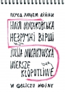Wiersze kłopotliwe