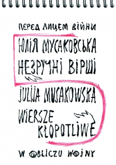 <img src='https://webimage.pl/pics/256/4/d9788368114256.jpg'>