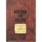 Dziennik Sir Collina - Maksymilian Jakubiak
