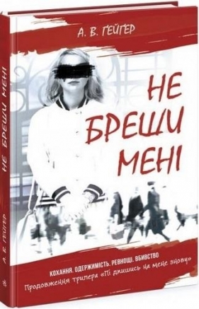 Nie okłamuj mnie - A. B. Geiger