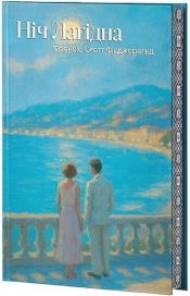 Łagodna noc - Francis Scott Fitzgerald