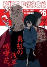 Fire Force. Tom  26 Atsushi Ohkubo