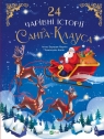 24 magical stories of Santa Claus w.ukraińska Agnes Bertrand-Martin