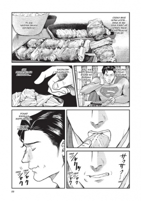Superman kontra Meshi. Zażarte starcie. Tom 1
