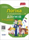 Logika z rodziną Izumov 5-6 lat (wersja ukraińska) Opracowanie zbiorowe