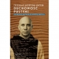 Duchowość pustyni - Thomas Merton