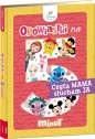 Disney Maluch. Opowiastki na 5 minut - Opracowanie zbiorowe