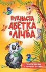 Fluffy alphabet and number w.ukraińska praca zbiorowa