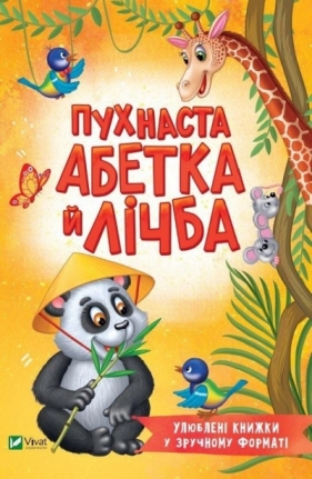Fluffy alphabet and number w.ukraińska - Praca zbiorowa
