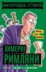 Spooky story Quirky Romans w. ukraińska T. Dieri