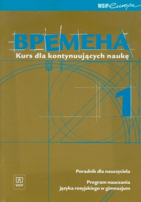 Wremiena 1 Kurs dla kontynuujących naukę Poradnik dla nauczyciela - E. Chamrajewa, Renata Broniarz, Iwanowa E.
