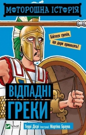 Spooky story Apostate Greeks w. ukraińska - T. Dieri