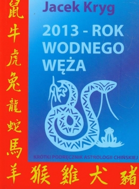 2013 Rok Wodnego Węża - Kryg Jacek